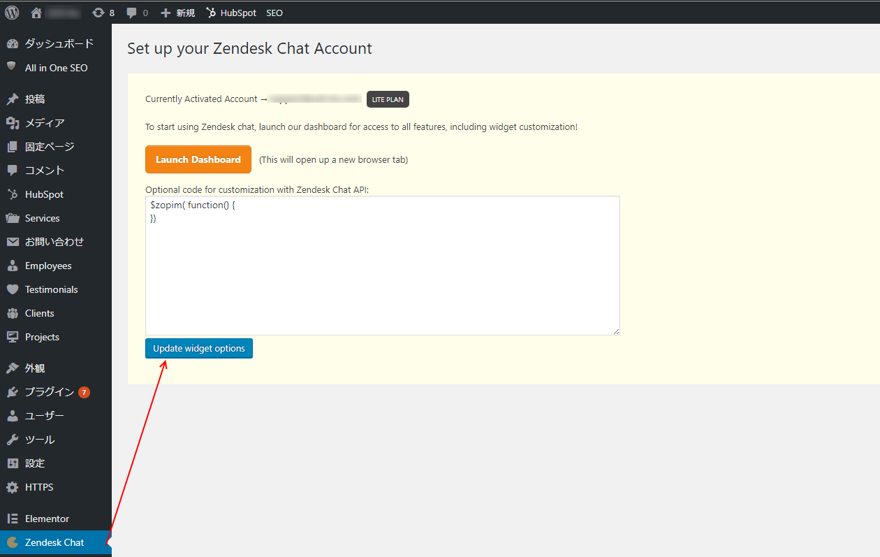 Zendesk Chat の導入